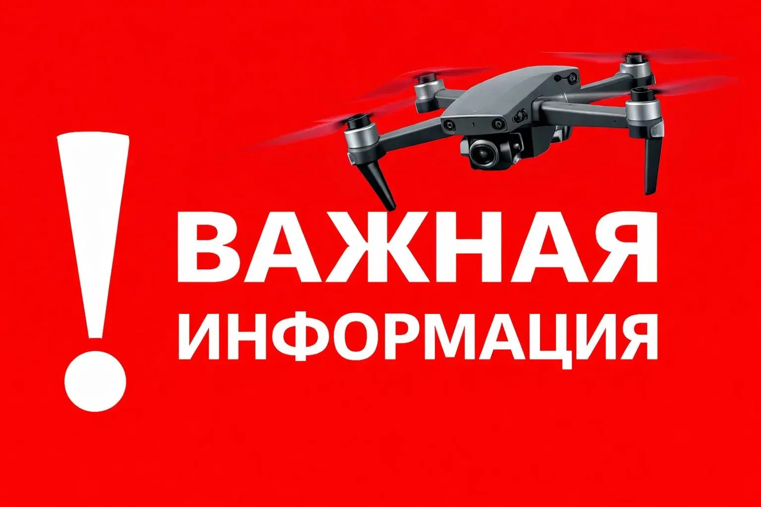 ❗️ Чтобы вы были на чеку и в курсе последних событий - напоминаем, что в связи с участившимися ракет