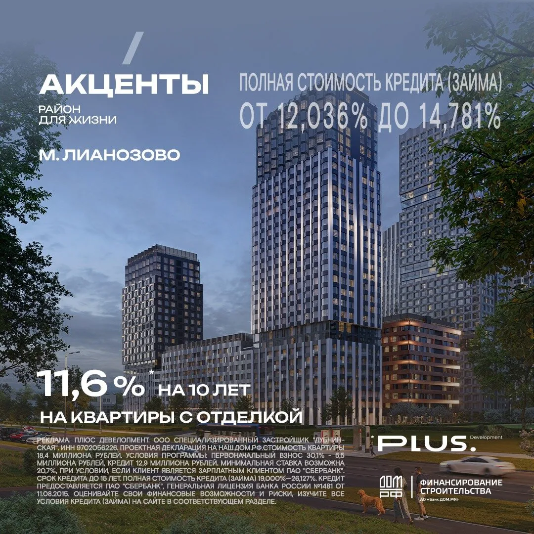 Ипотеку в Москве гасят за 10 лет. Зачем платить больше?

Большинство берет кредит на 20–25 лет, но з