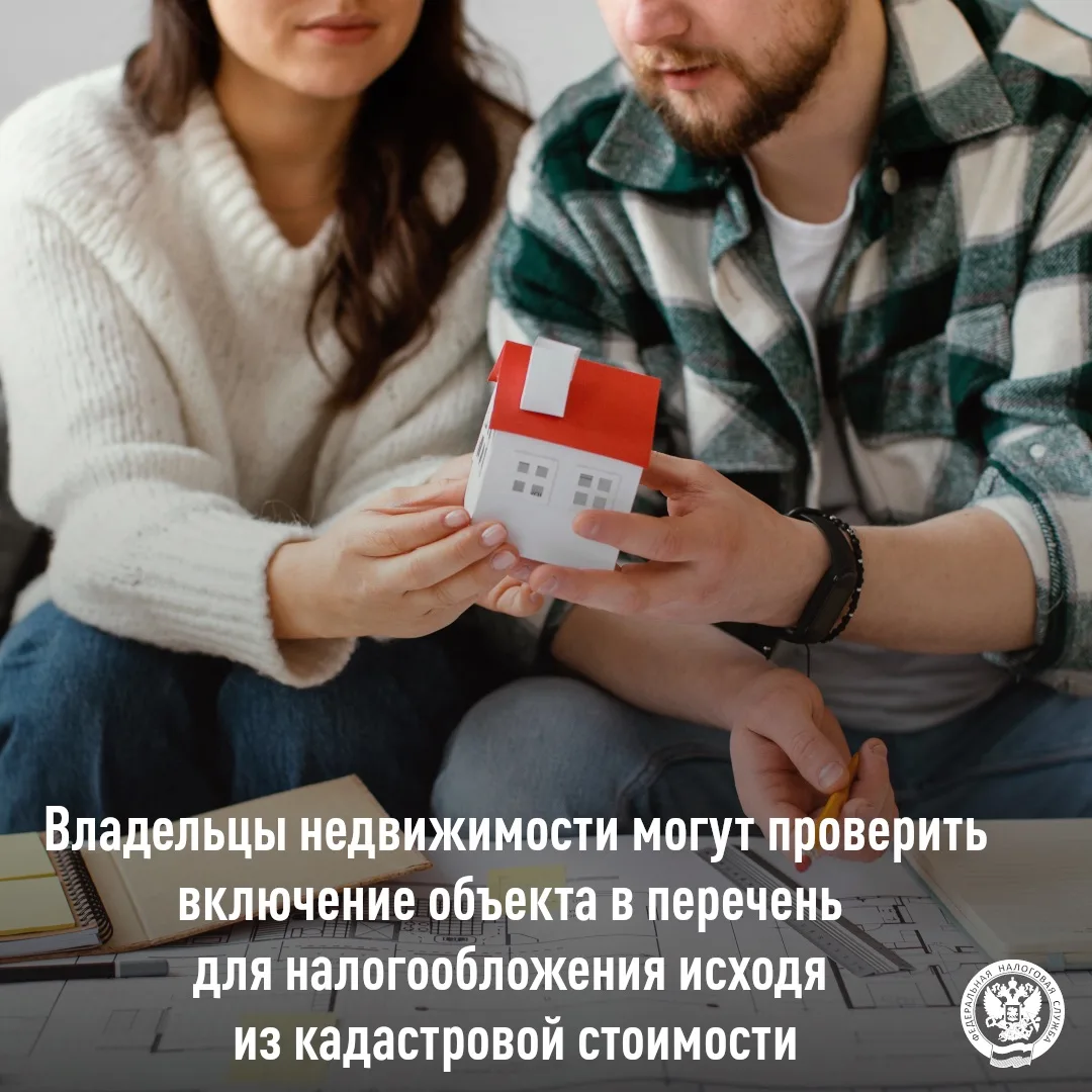 📜Министерством имущественных и градостроительных отношений Астраханской области утвержден перечень 