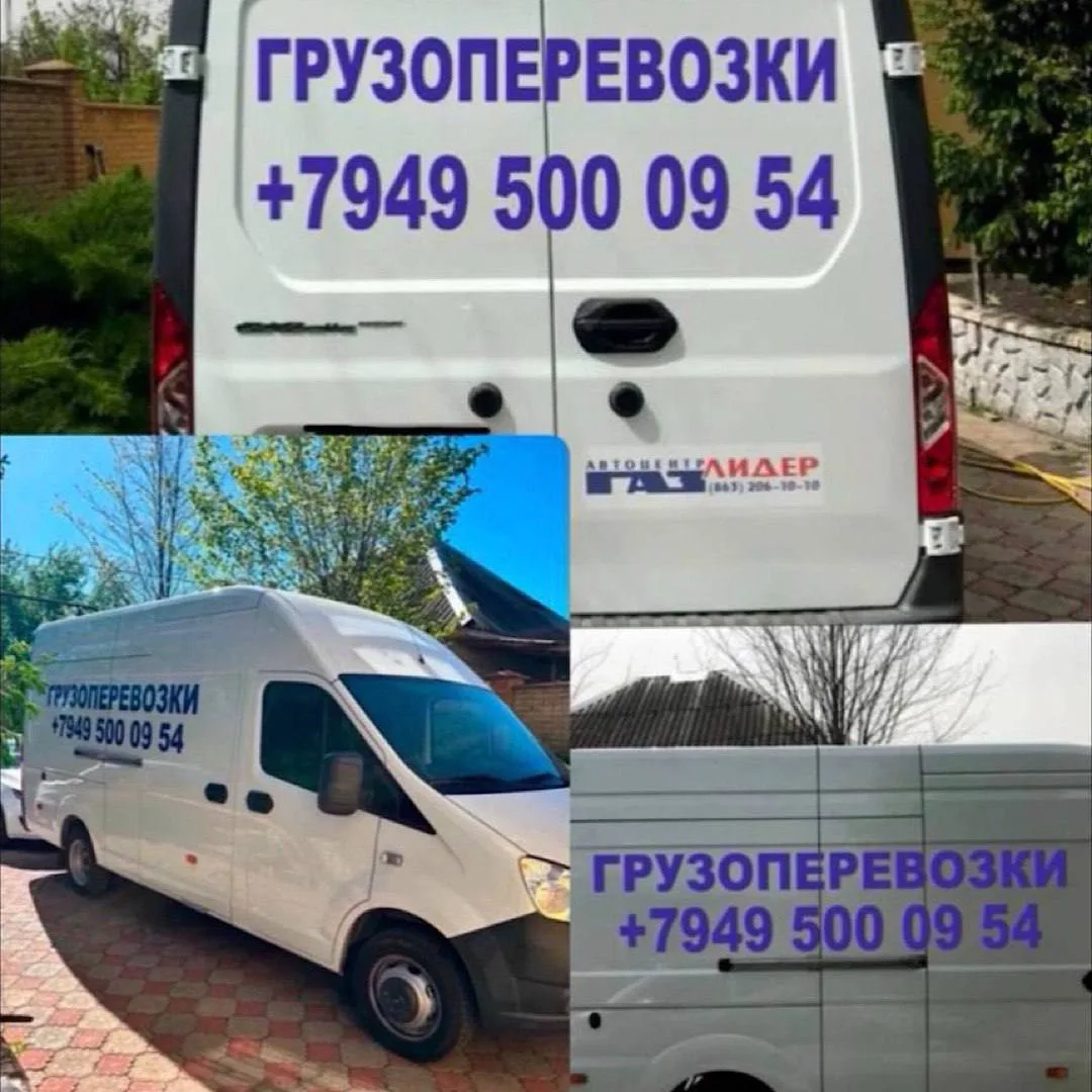 🟩 🟩 🟩 🟩 🟩 🟩 🟩 🟩 🟩 🟩 ГРУЗОПЕРЕВОЗКИ  ГРУЗЧИКИ💪 НОВОЕ АВТО ГАЗЕЛЬ НЕКСТ КРЕПКИЕ РЕБЯТА ЗА В