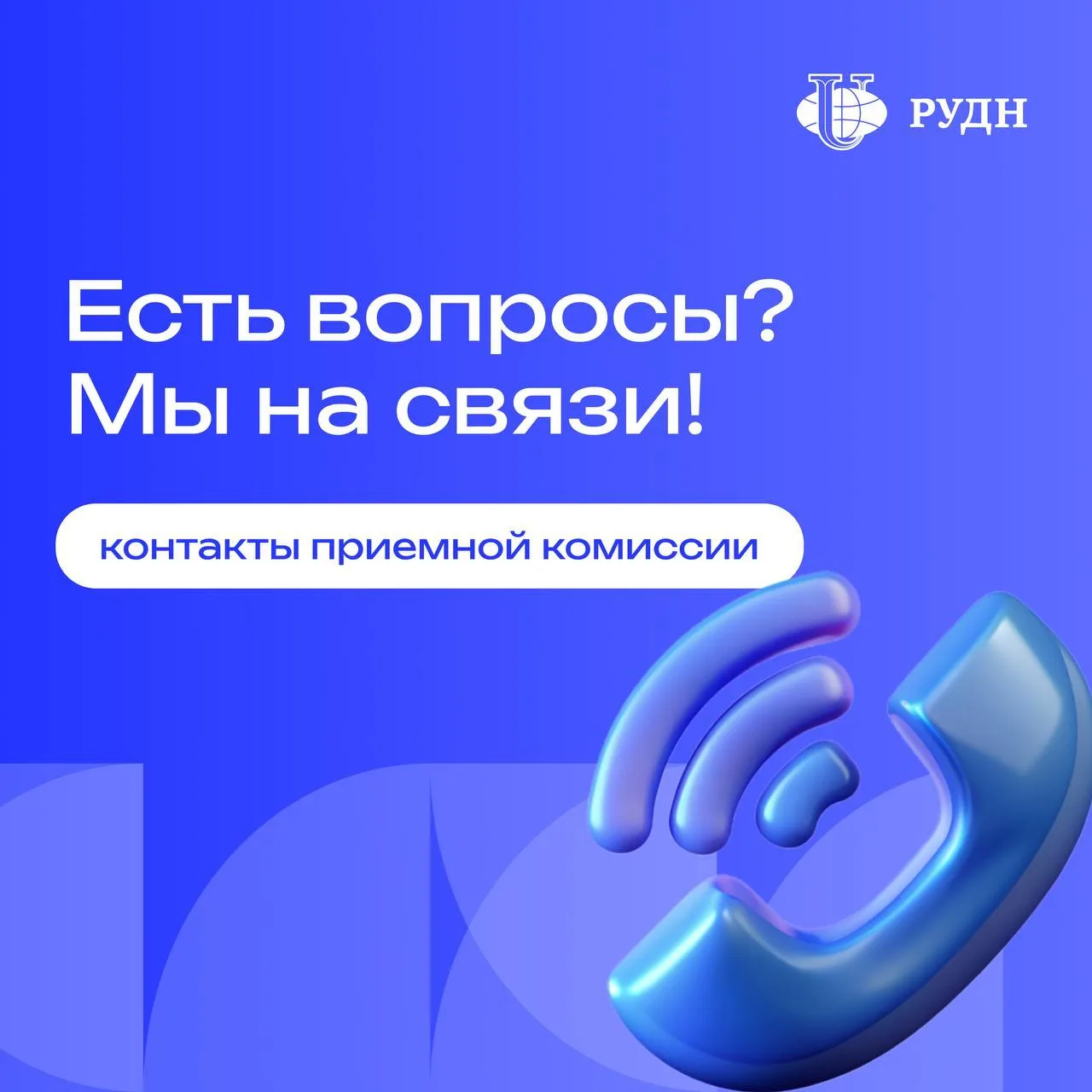 📞 Ало, приемка? Да-да, поступление! 

Если не понимаешь, куда писать, что сдавать, какие документы 