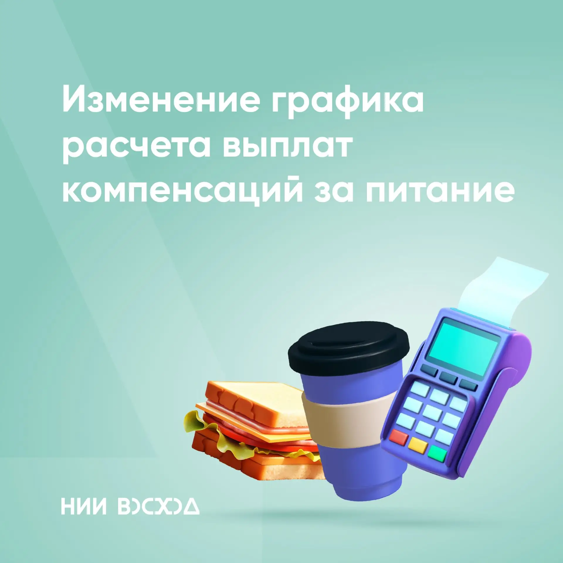 📢 Коллеги, важная информация!

🗓️С июня 2026г. меняются даты отчётного периода по компенсационной 