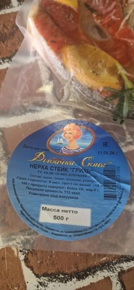 Стейки нерки для гриля 
800р-упаковка 0,5


89143493848 (Макс, Телеграм, Вотсап)