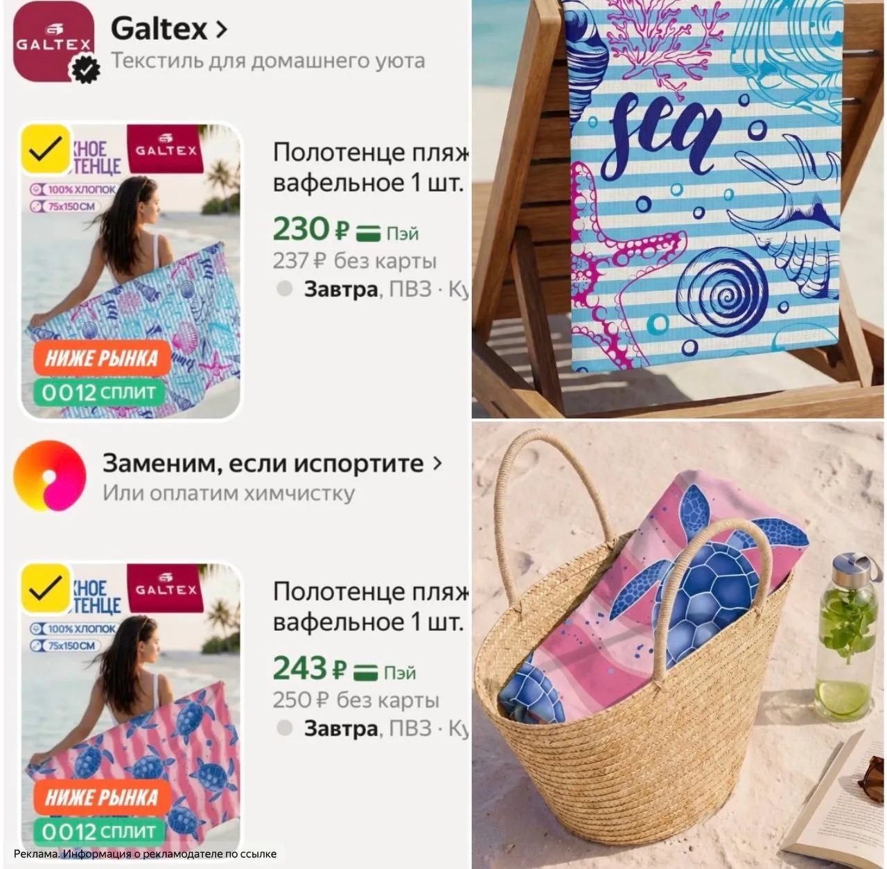 Пляжные красивые полотенца 🌸

В ЯНДЕКС МАРКЕТ 🔗

Арт. YM10547298

YM10547299