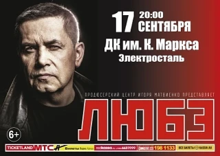vk.ru/club229971924
17 сентября 2026 года Начало 20:00
ДК им. К. Маркса г. Электросталь
Карла Маркса