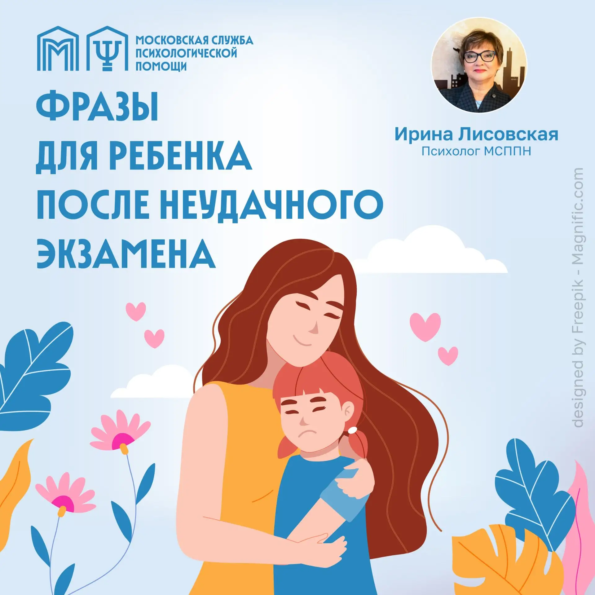 Неудача на экзамене - серьезное испытание для школьника. В такие моменты особенно важна поддержка ро