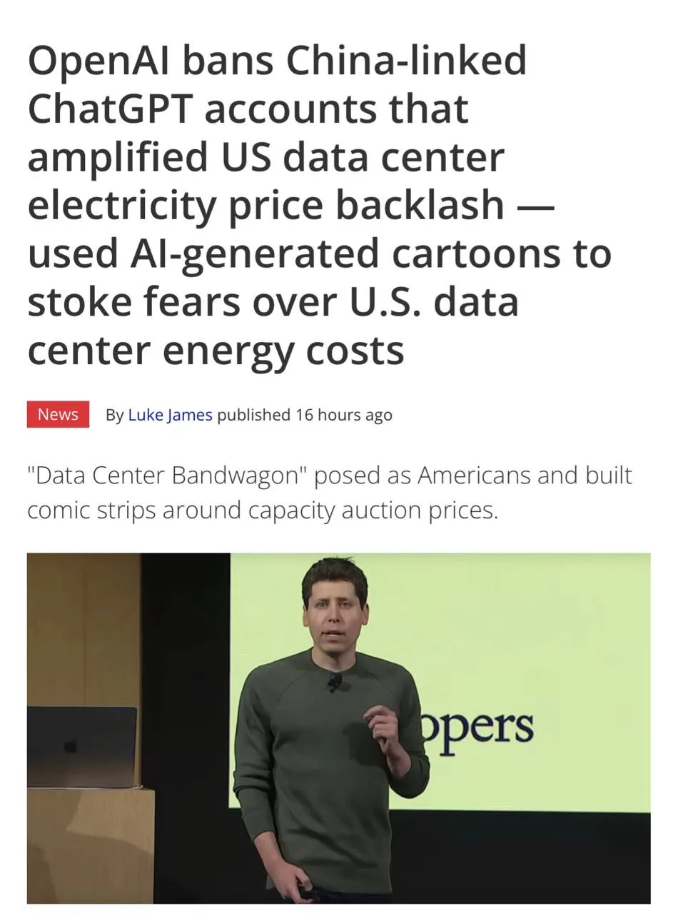 😳 Сюр: OpenAI забанила группу аккаунтов, с помощью которых китайцы генерировали мультики о ВРЕДЕ ДА