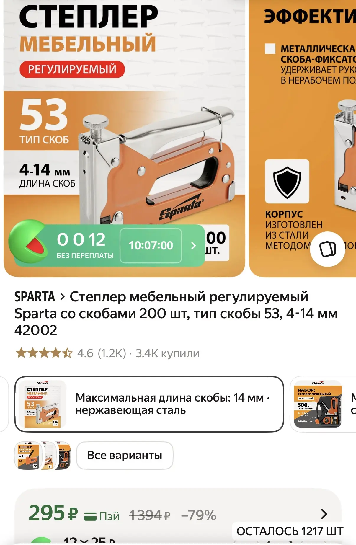 https://market.yandex.ru/cc/AaNgXm?erid=5jtCeReNx12oajzgVmPMJQS

Реклама. ООО «Яндекс Маркет», ИНН 9