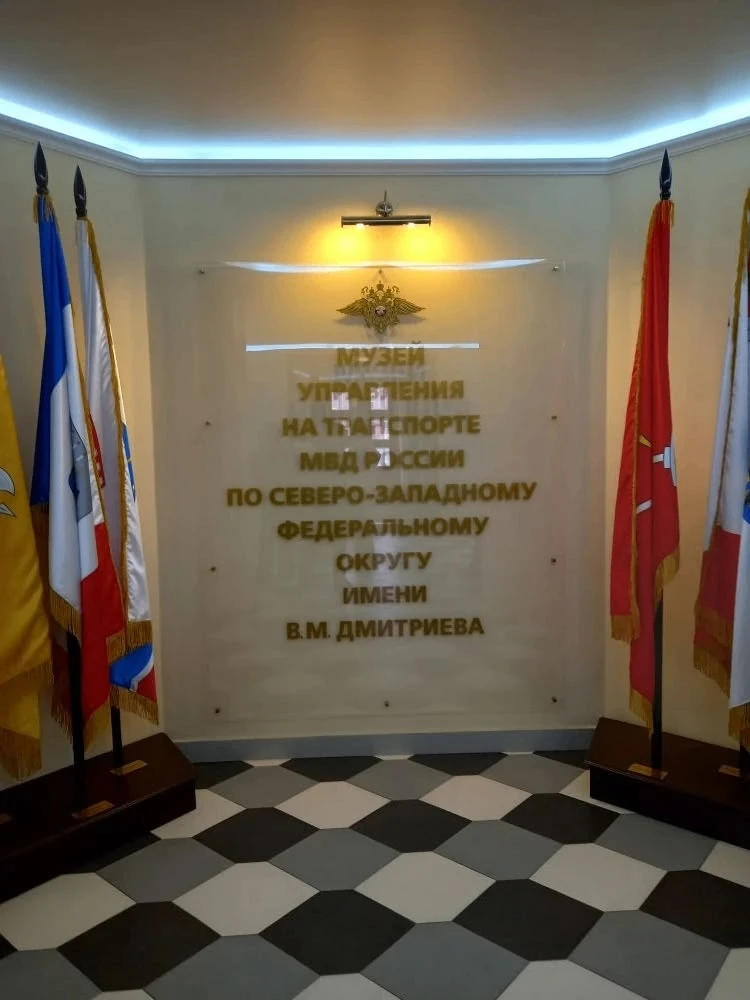 👥 Учащиеся 7Б класса, 22.05.26 были на экскурсии в музее управления на транспорте МВД России по Сев