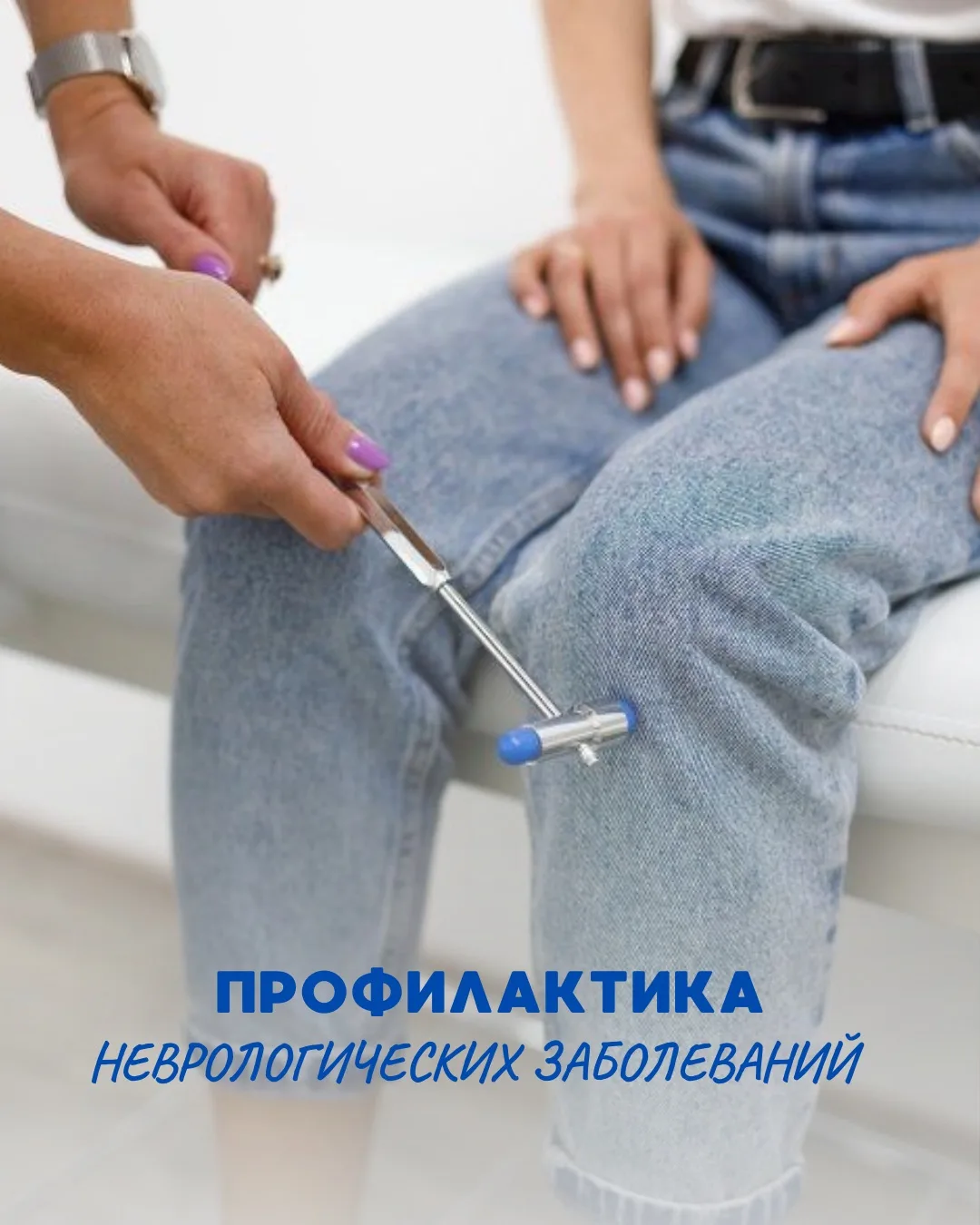Задумывались ли вы, почему профилактика неврологических заболеваний может спасти вашу жизнь? Ответ п