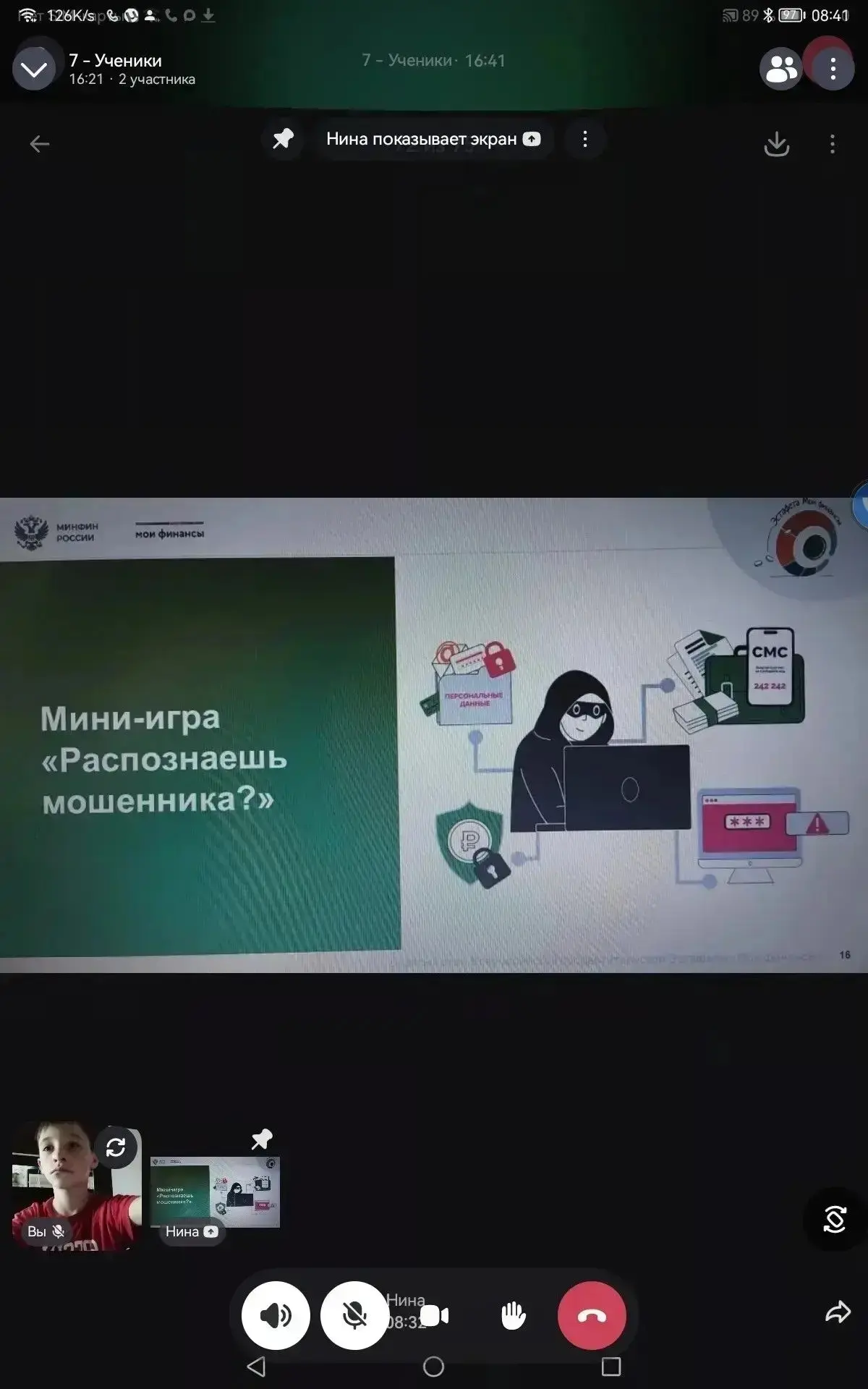 В условиях повсеместной цифровизации всё больше финансовых операций осуществляется онлайн — это удоб