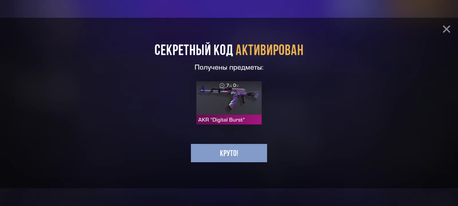 Почти 4000 нас, держите сразу 4 промокода. Следующую пачку промокодов на 5000
1) F24JECJH7784
2) 7G7