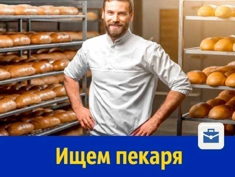 👤Требуется пекарь
Зп 150 000 ₽

График работы: Работа по сменам
Образование: Не указано
Опыт работы