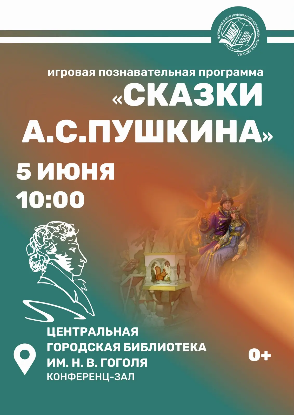 В гости к Пушкину ☀️

Библиотеки Новокузнецка подготовили интересные мероприятия ко дню рождения Але