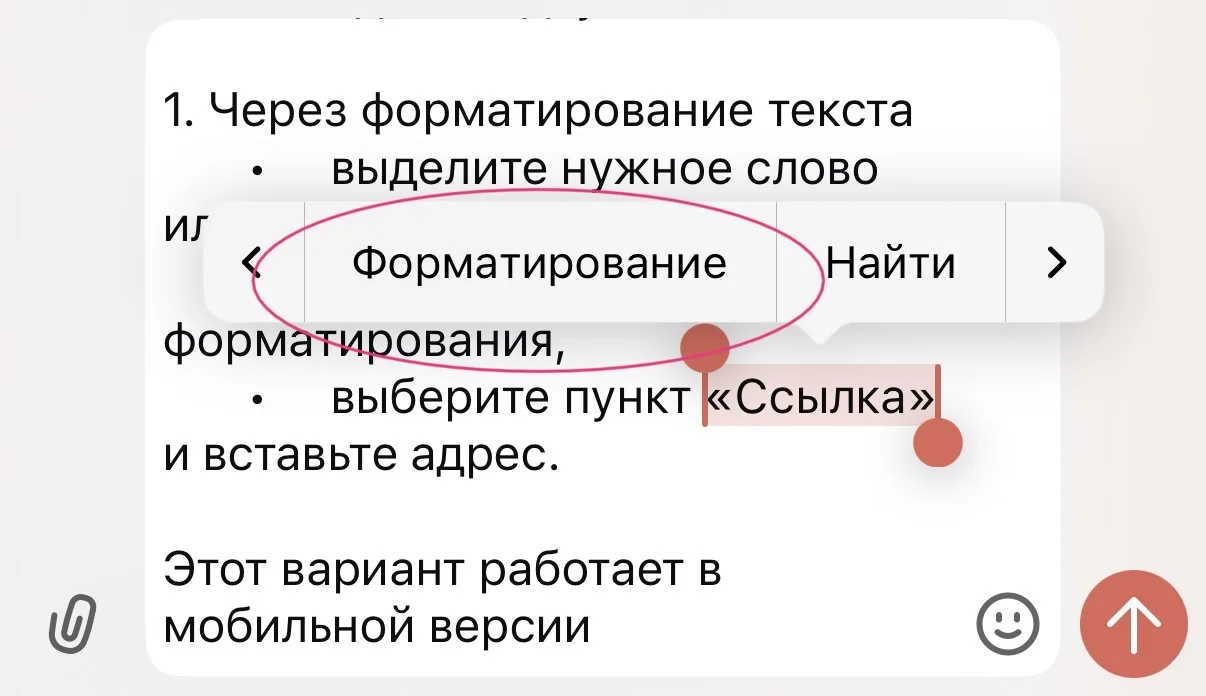 Как добавить ссылку на профиль в тексте

Если вы хотите разместить ссылку, например, в описании кана
