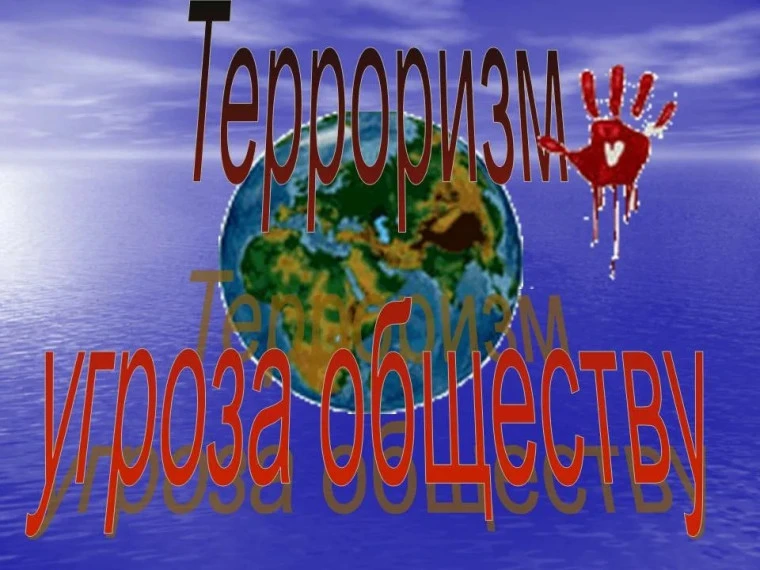 В нашем клубе прошла важная и серьёзная беседа на тему «Терроризм — угроза обществу».

Мы собрались,
