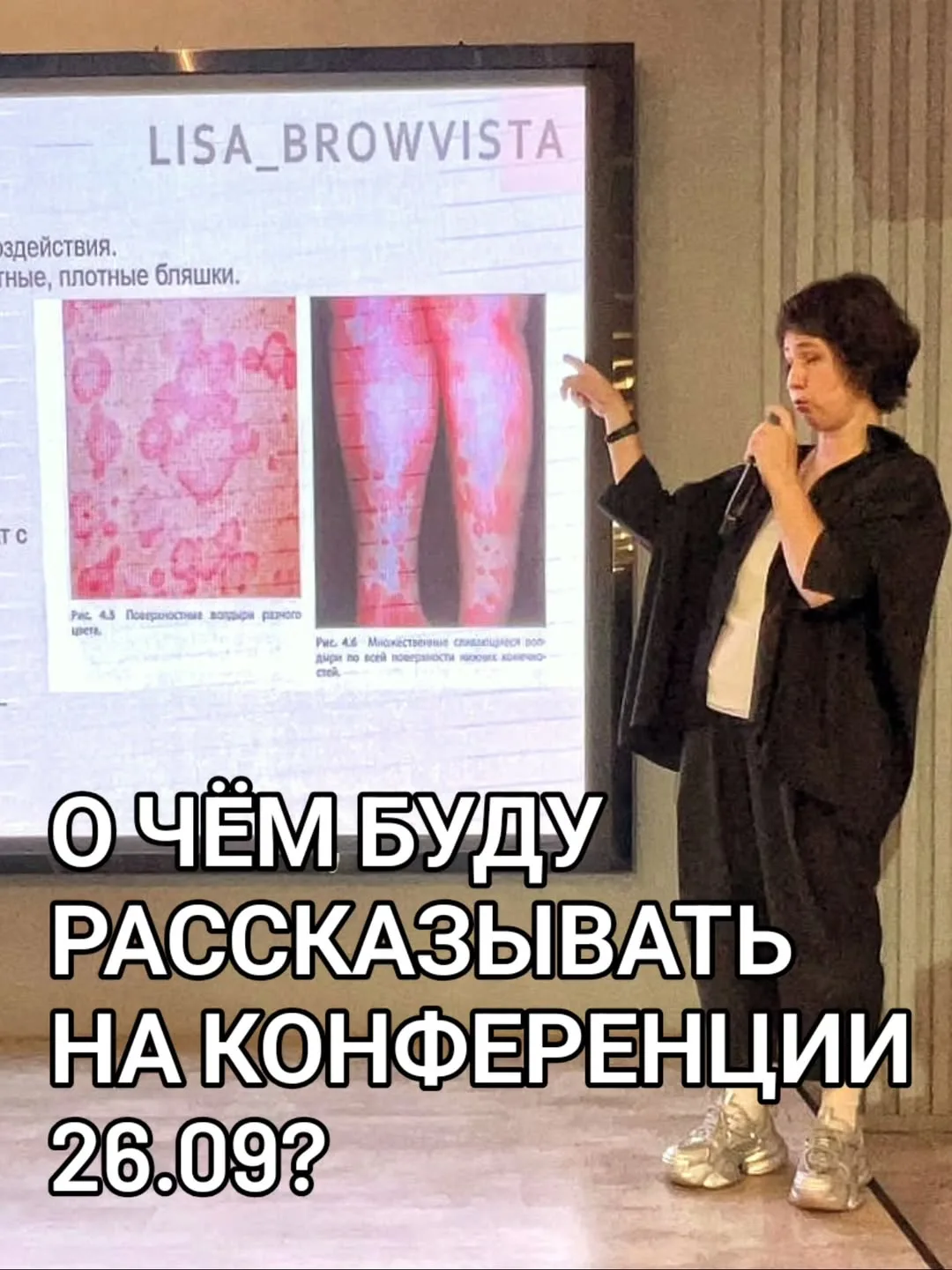 Сейчас в сфере перманента бум на камуфляж.

Ещё пару лет назад мастера хейтили друг друга за страшны