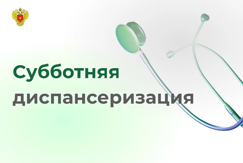 25 июля — проверьте здоровье за один день! 

Хотите позаботиться о своём здоровье, но не хватает вре