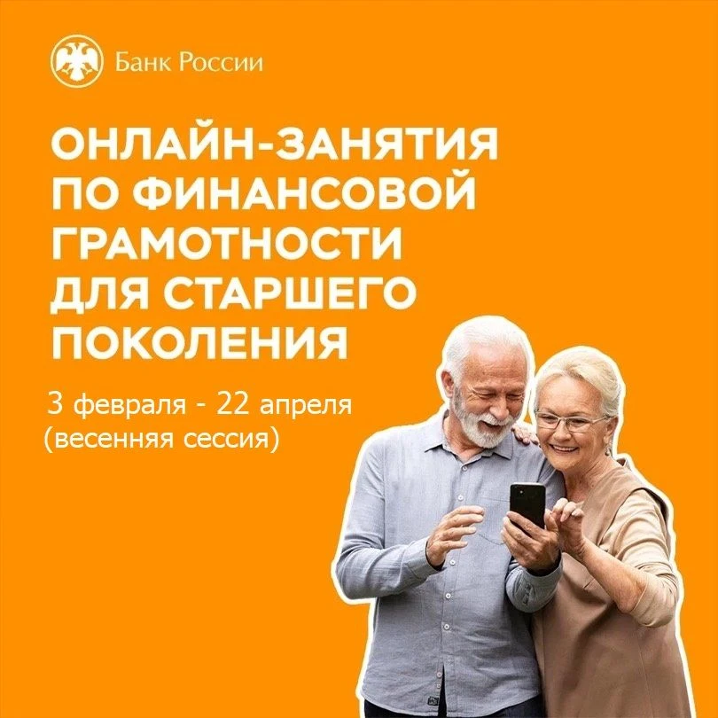 03 февраля 2026 года в Волгоградской области стартует весенняя сессия Банка России по финансовой гра