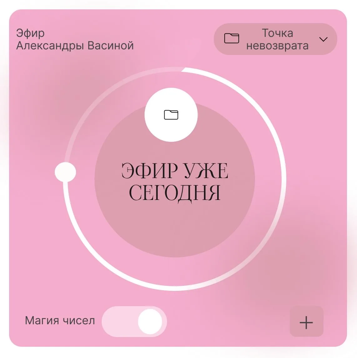 ✈️Где прячутся наши финансы и отношения?

Поговорим об этом сегодня на первом уроке практикума. Вы и