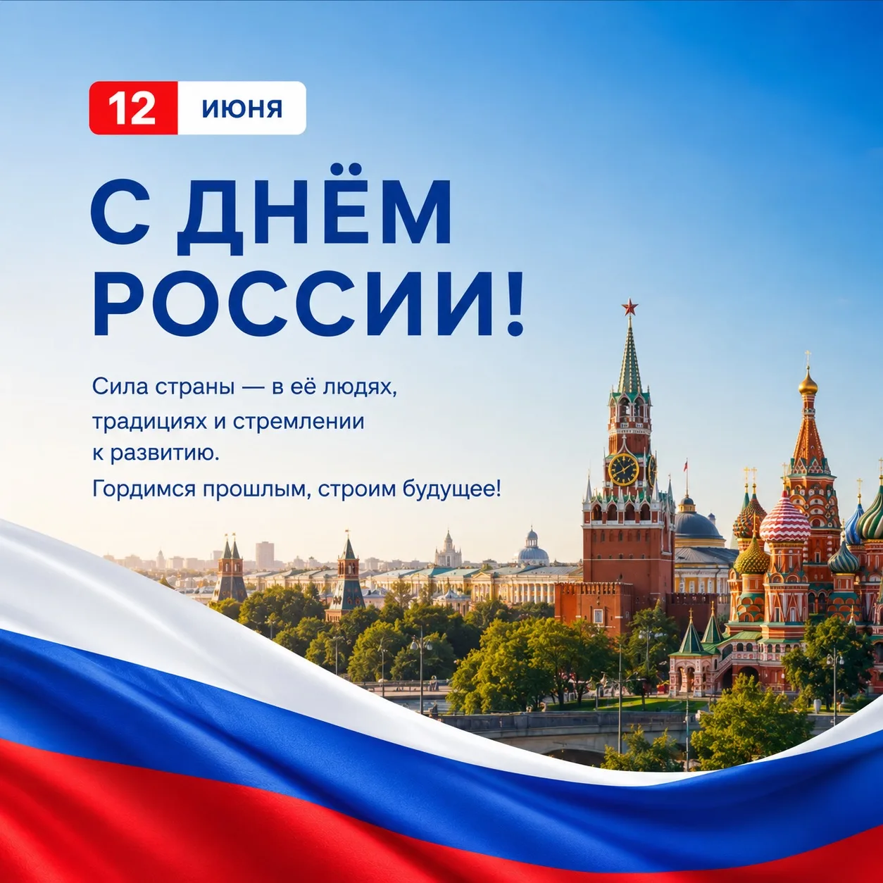 🇷🇺
