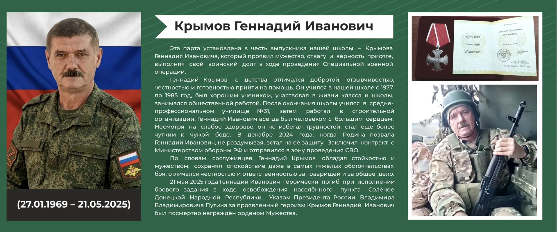 Сегодня в МОУ «Гимназия 19» прошло значимое событие — открытие «Парты героя» в рамках Всероссийского