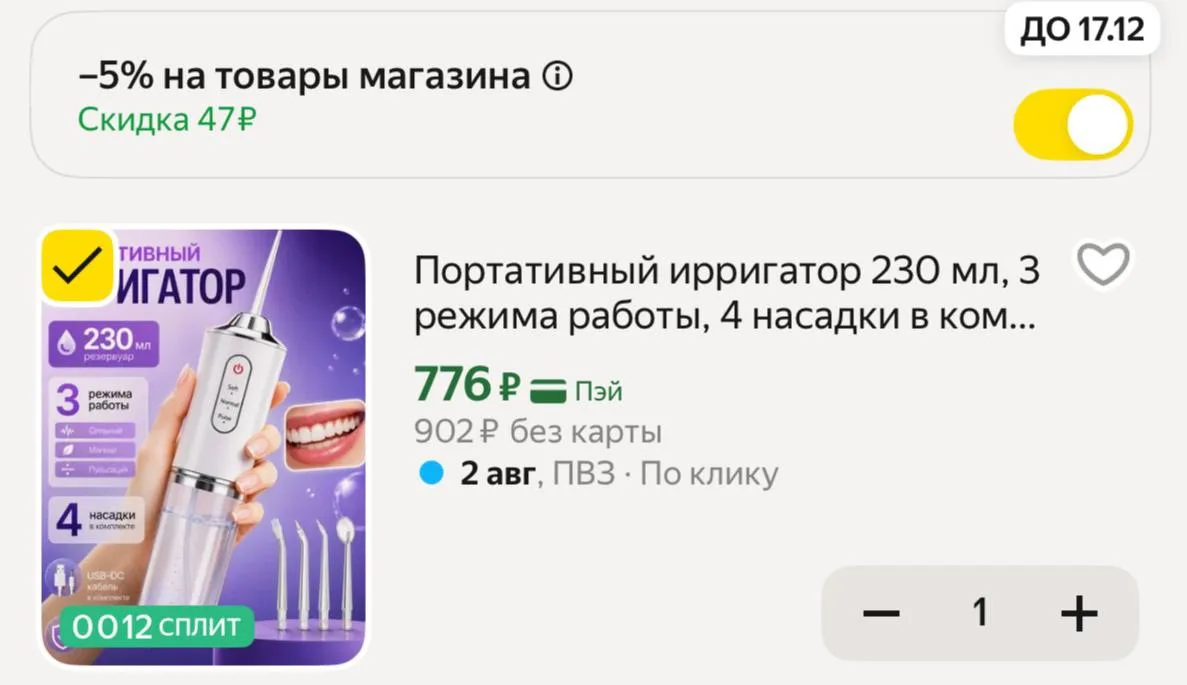 Портативный ирригатор 230 мл, 3 режима работы, 4 насадки в комплекте, USB-DC кабель

-5% в корзине �