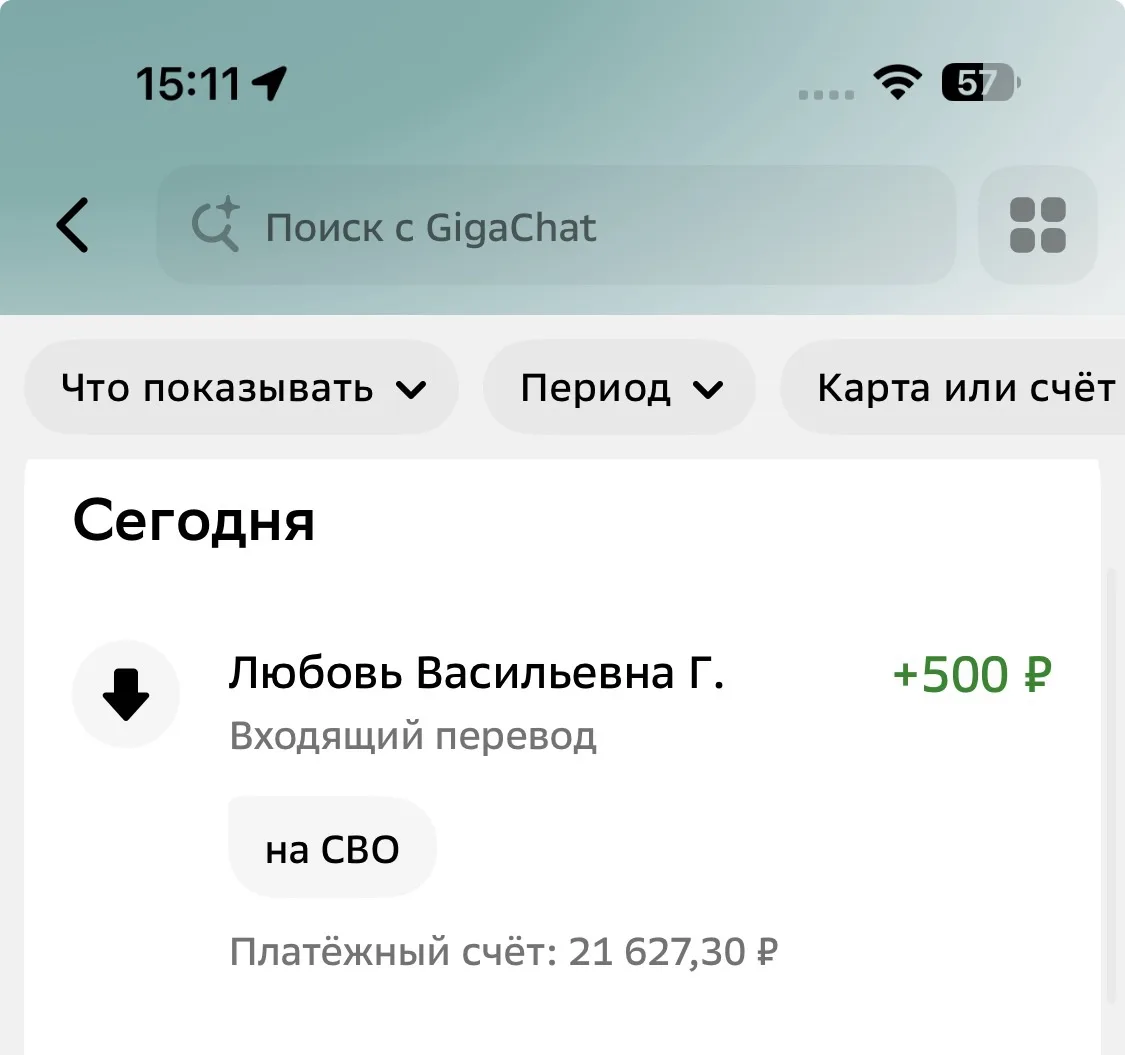 Любовь Васильевна, спасибо Вам большое Za отзывчивость и заботу о Наших защитниках!!!
Вместе мы спра
