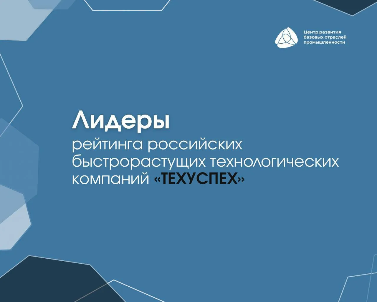 Сразу две компании из Челябинской области, входящие в реестр интеграторов «Центра промышленной робот