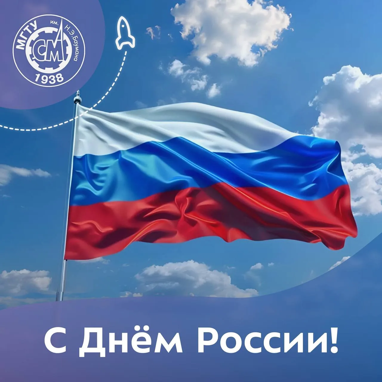 Дорогие студенты, преподаватели и сотрудники факультета «Специальное машиностроение»!

⚡️ Поздравляе
