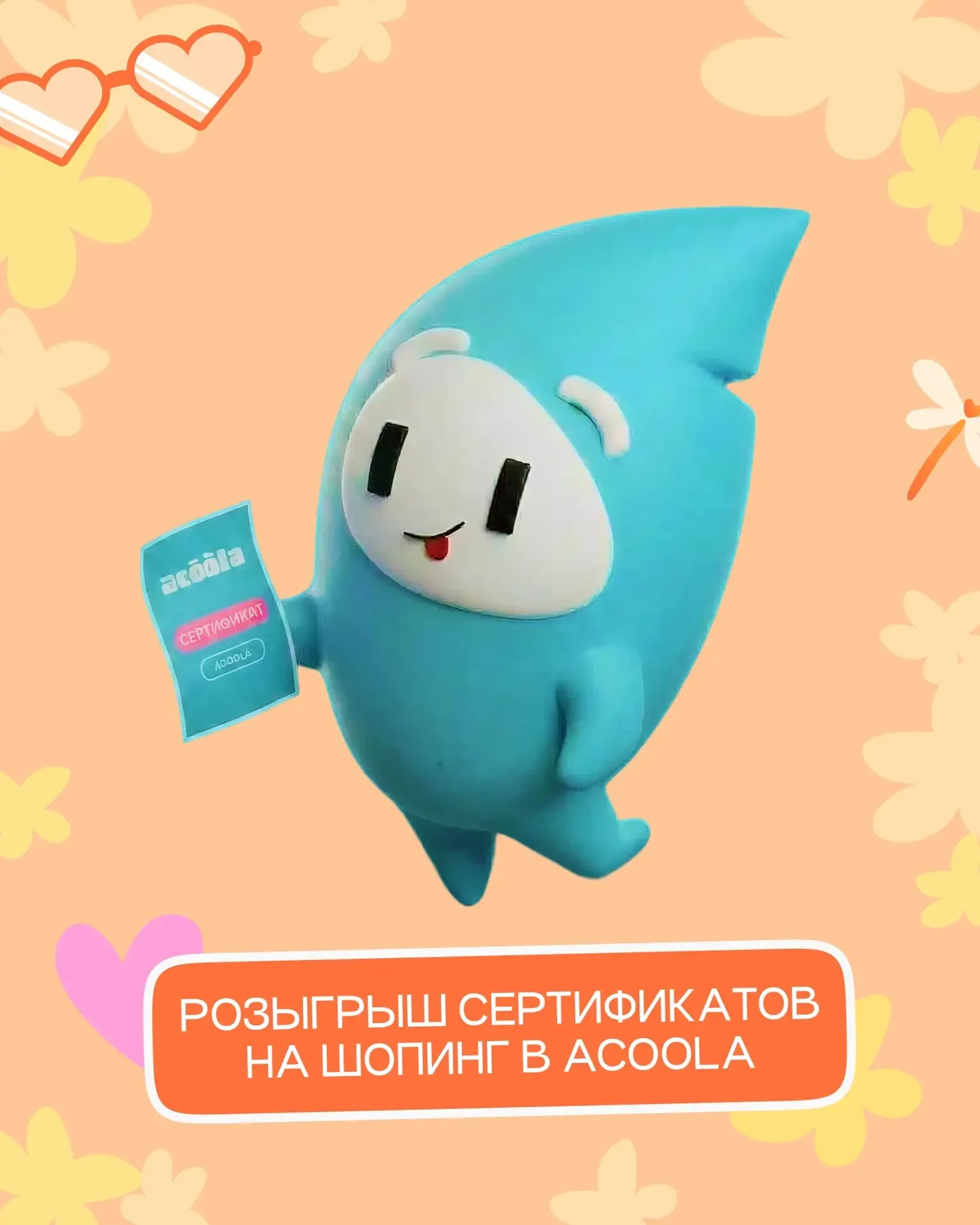 🎁 Летний розыгрыш ACOOLA

Летний розыгрыш от Шарки ☀️ 

Не будем долго распинаться, вы и сами все з