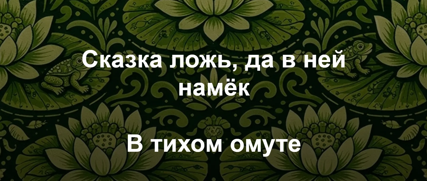 ❗ Сказка ближе, чем кажется!
Дорогие родители!
У ваших детей есть уникальная возможность окунуться в