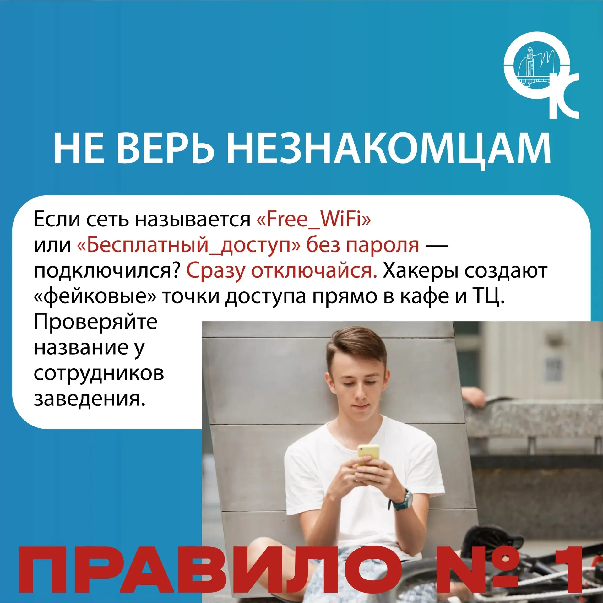 🛜 Сегодня Всемирный день Wi-Fi! 

Поздравляем всех, кто не представляет утра без этого невидимого д