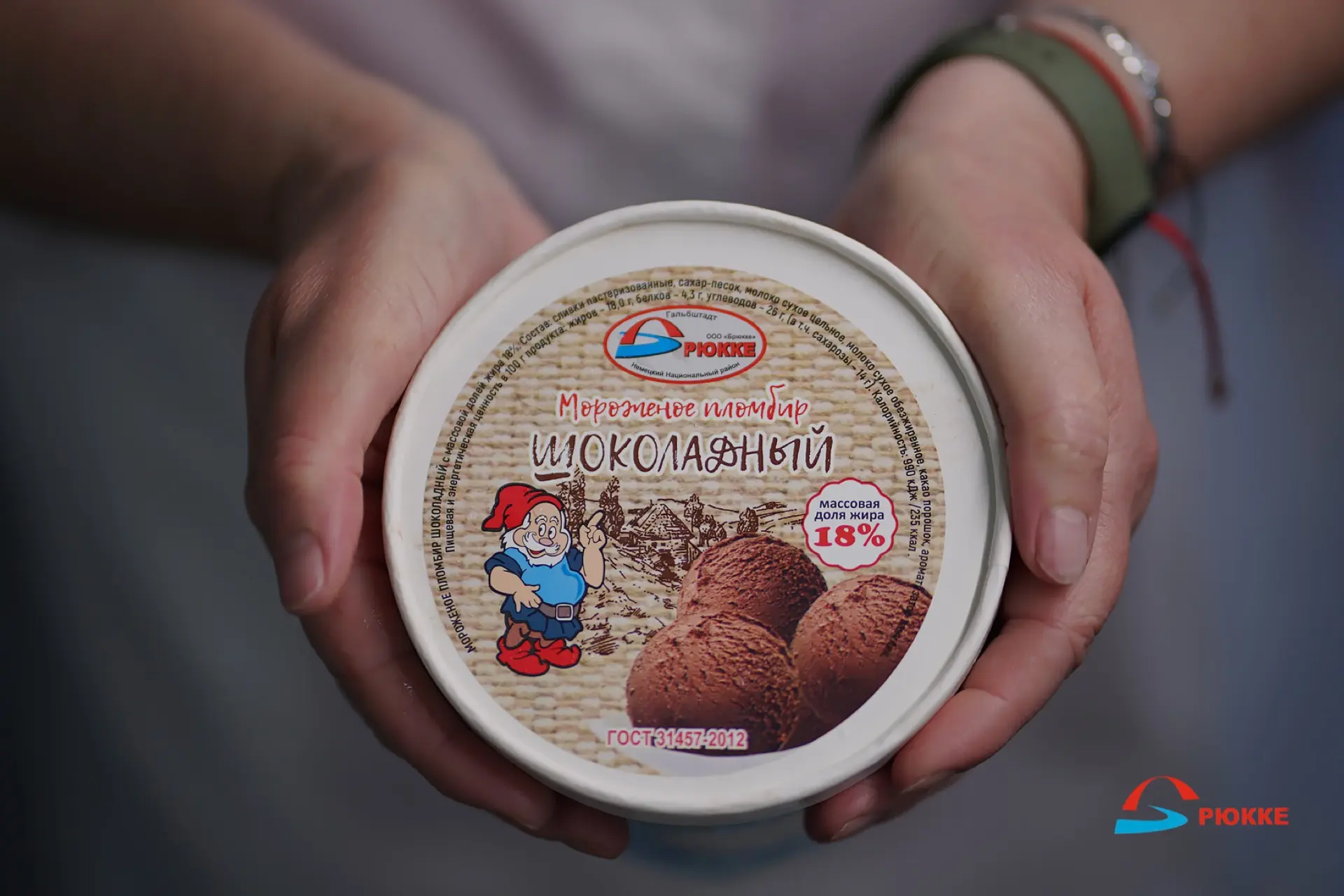 3 ПРИЧИНЫ КУПИТЬ МОРОЖЕНОЕ В «БРЮККЕ» 🍦

Лето невозможно представить без мороженого. И если выбират