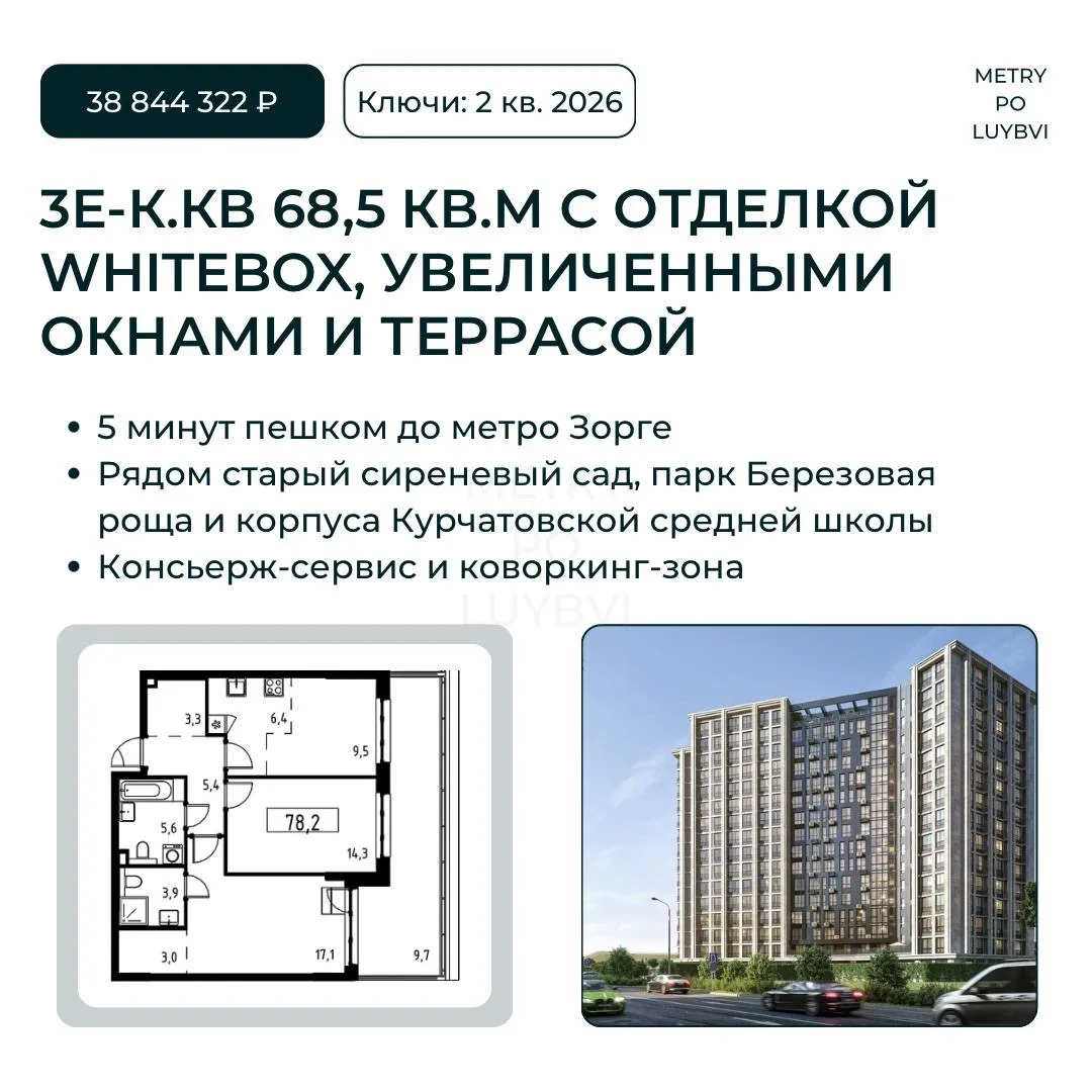 Если бы мне нужно было показать всего одну цифру по этой квартире, я бы показала эту: 8 491 738 ₽

И