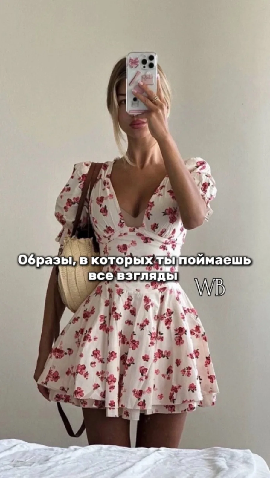 Образы с WB