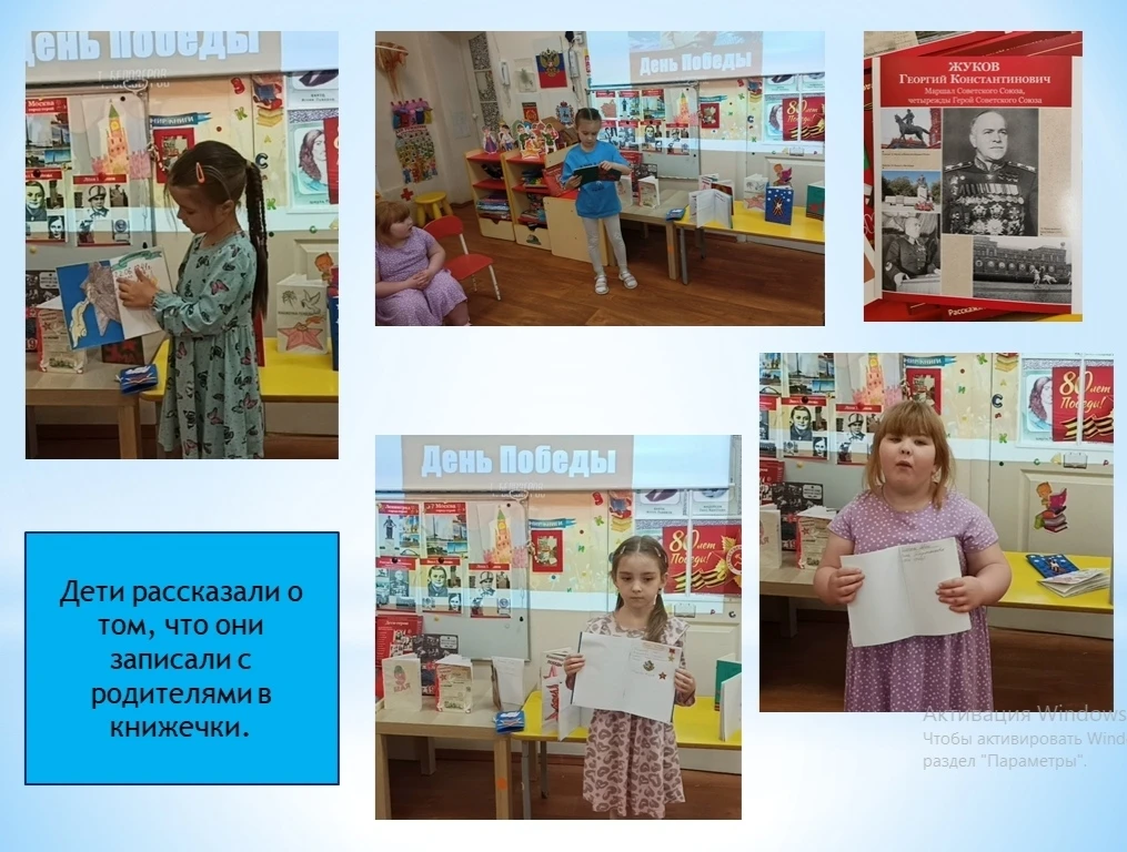 ☀В старшей группе №2 "Лучики" прошло итоговое мероприятие проекта - "Презентация книжечек Победы". П