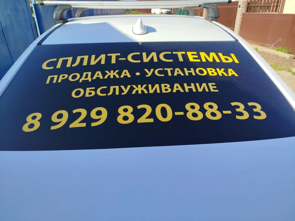 89298208833
Звоните подберу сплит-систему под ваш бюджет
Профессиональный монтаж
Гарантия 3 года на 