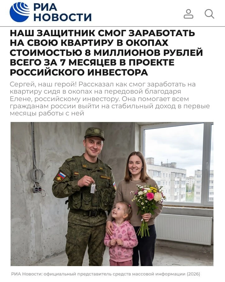 🇷🇺Из окопа заработал на квартиру за 8 миллионов рублей

📣Сергей Кирилин, военнослужащий РФ:«Я все