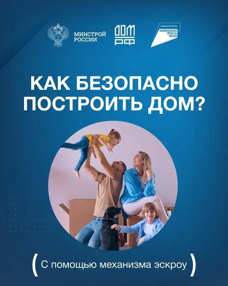 Эскроу-счет – это специальный банковский счет для безопасного проведения расчетов между покупателем 