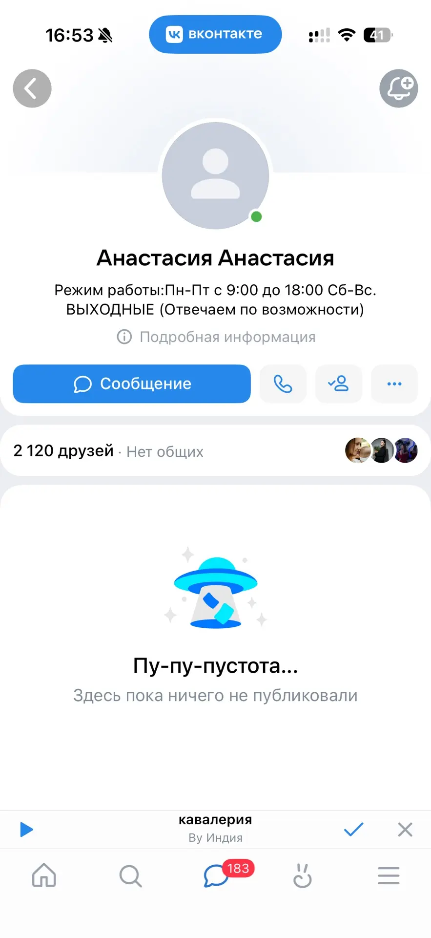 Кто нибудь выкупал у нее помаду ? 
Сегодня 18 день , кэшбека все еще нет🙄