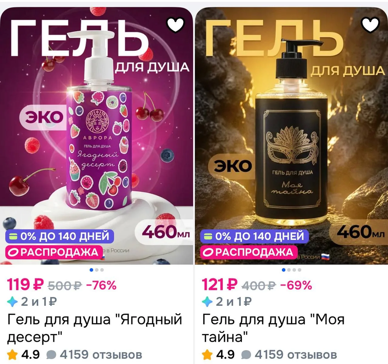 🌺Гель для душа 

https://ozon.ru/s/ooo-kosmos-3381079

🔥 Мы в ТГ 📌 МАХ 📌 ВК