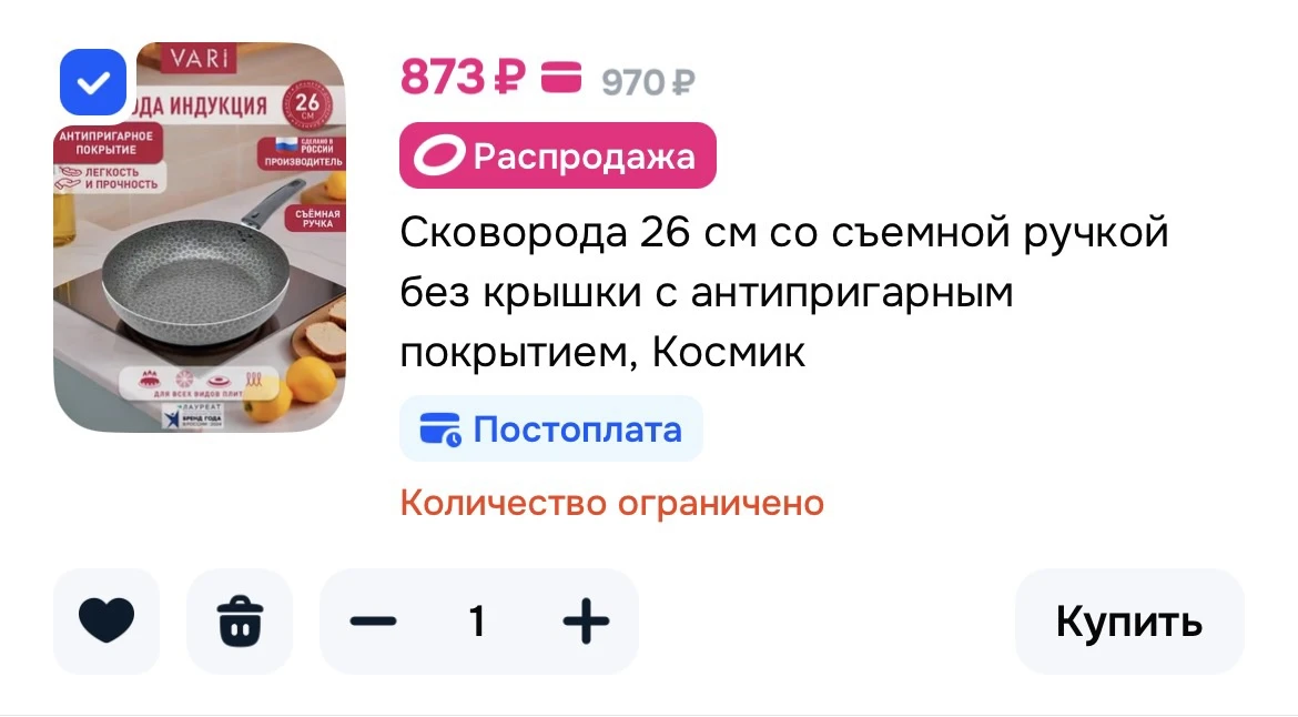 https://ozon.ru/t/TzSq4sZ