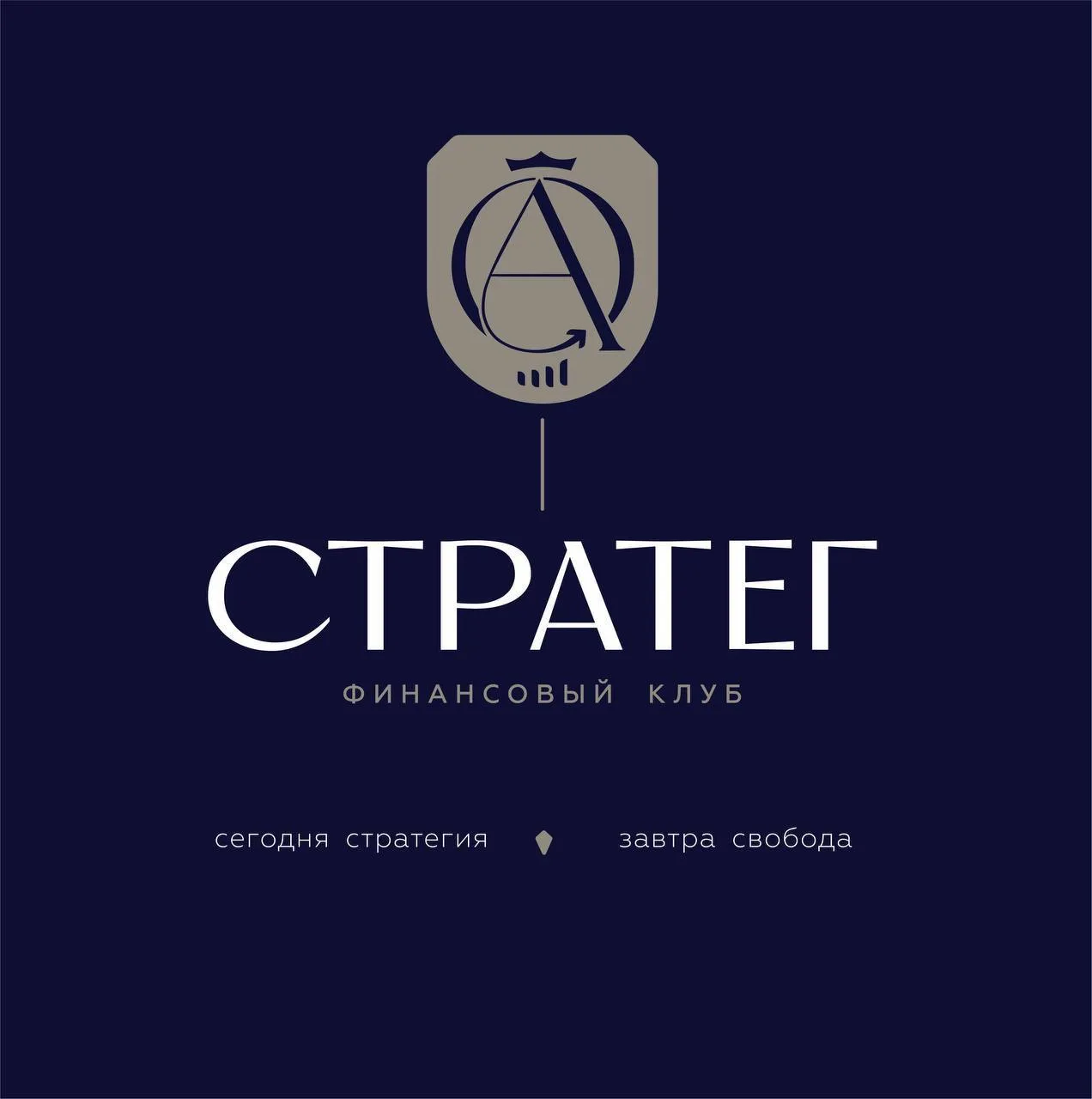 💰 Финансовый клуб «Стратег» — новый формат для вашего финансового роста!

Мы сделали клуб еще полез