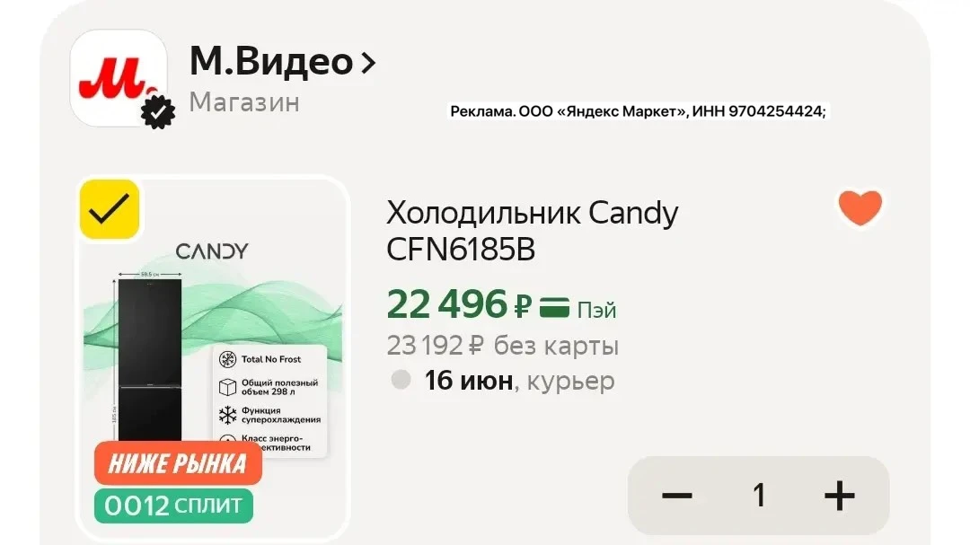 https://market.yandex.ru/cc/9dVL4w?erid=5jtCeReNx12oajze1oiaVdg
Холодильник Candy CFN6185B
Полный no