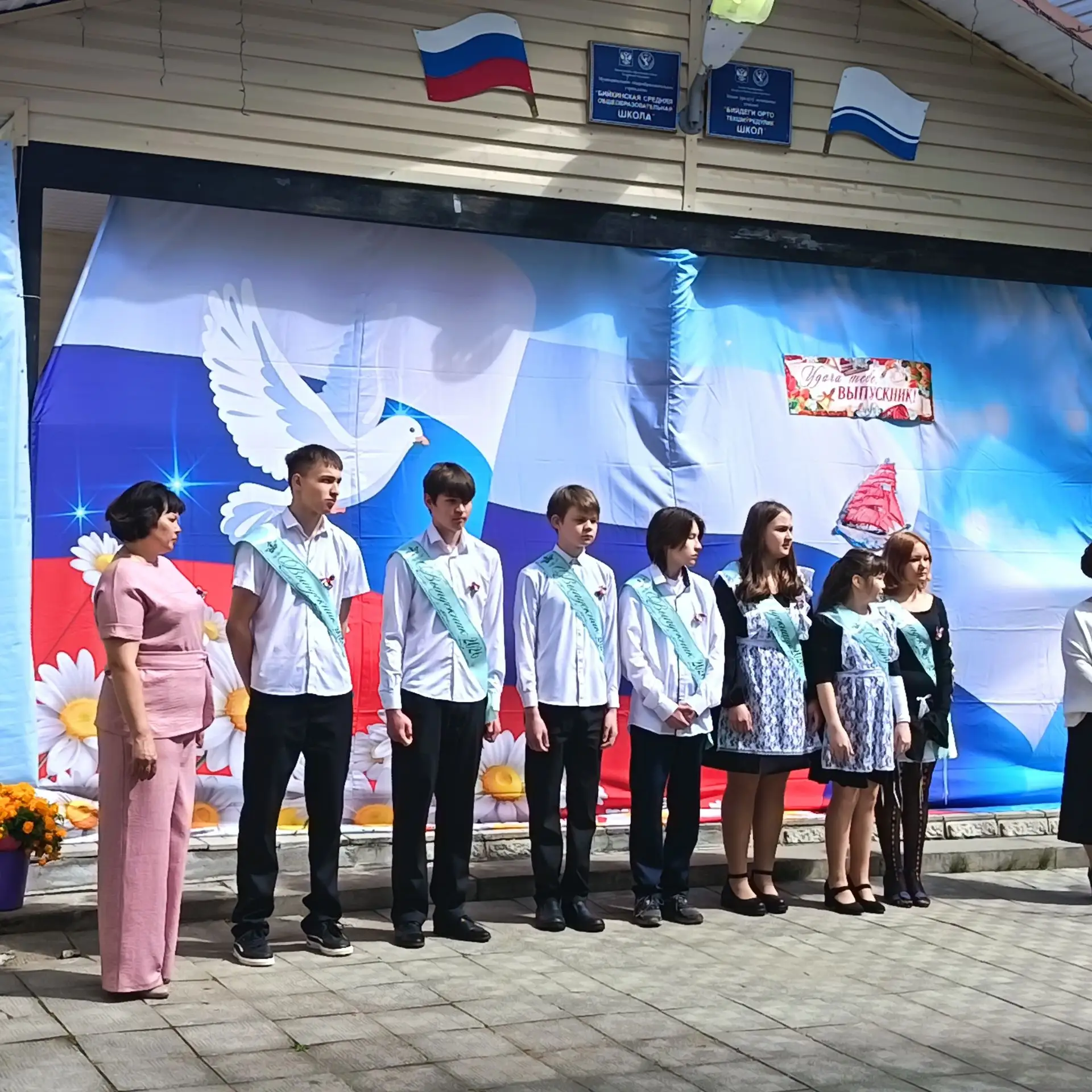 Последний звонок в Бийкинской школе!
 
26 мая — особенный день для каждого школьника. Во всех школах