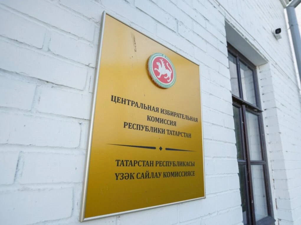 В ЦИК Татарстана напомнили об удобных сервисах для избирателей
 
В преддверии выборов депутатов Госд