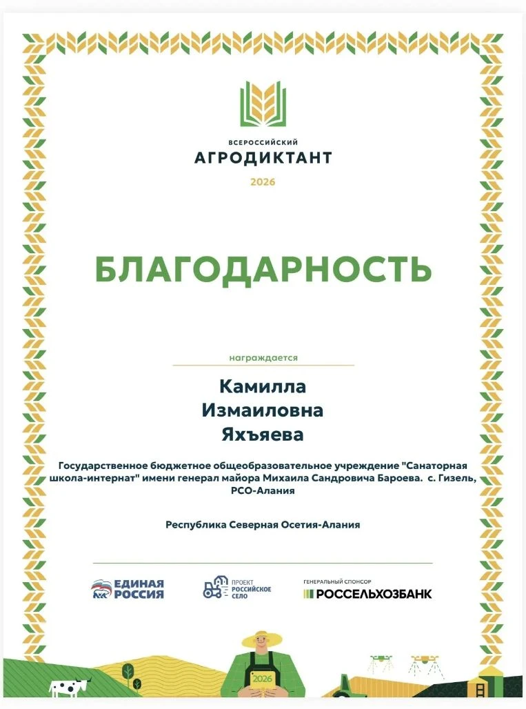 Благодарность учителю химии!


Мы рады сообщить, что учитель химии Камилла Измаиловна Яхъяева получи