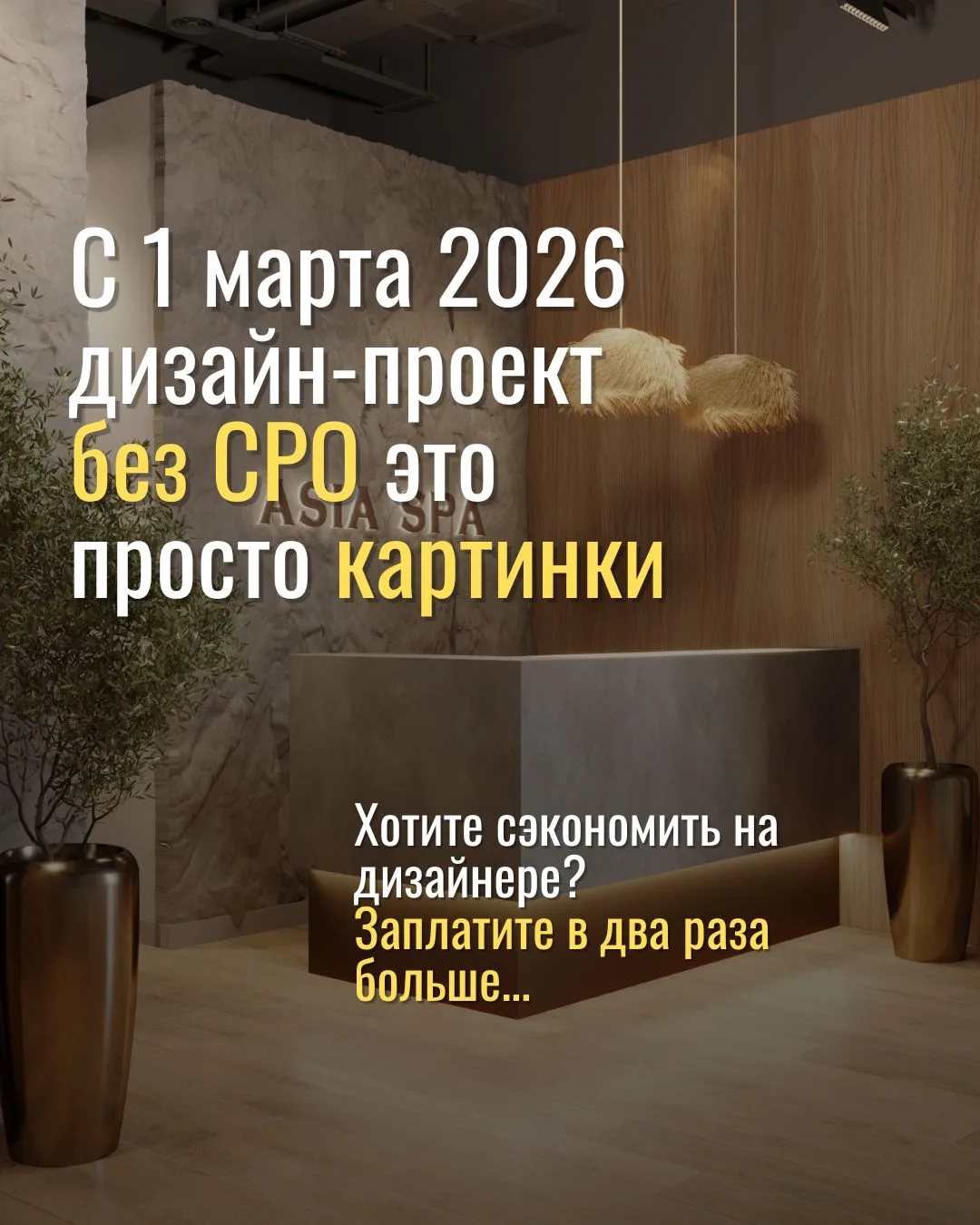 С 1 марта 2026 изменились правила, о которых Вам лучше узнать до начала ремонта. Если Вы планируете 