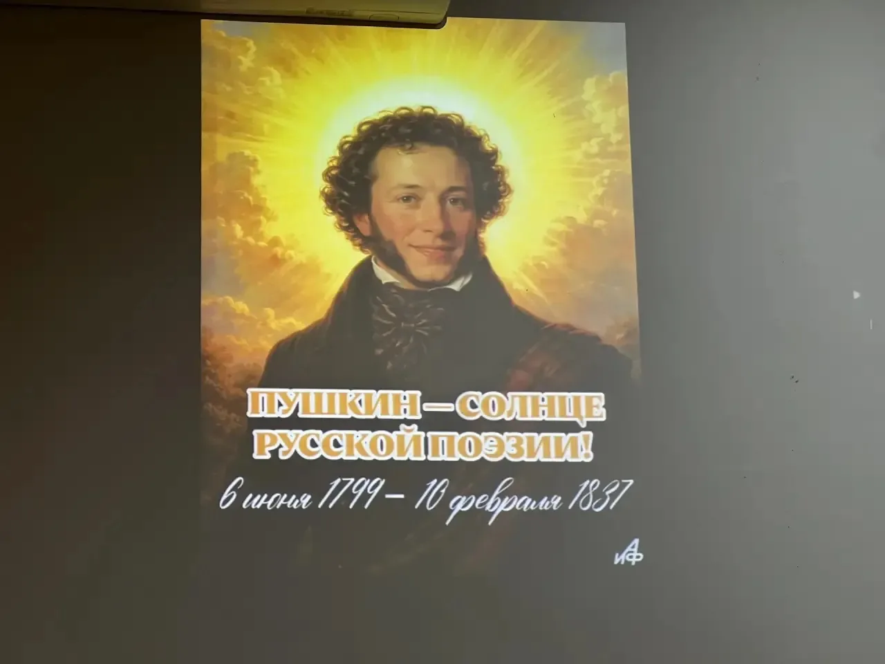 📕Литературная гостиная «Читаем Пушкина»📚

📕6 июня наша страна отмечает знаменательный праздник – 